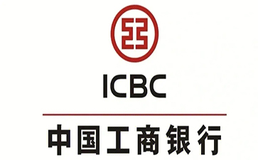 昆山工商银行小企业周转贷款