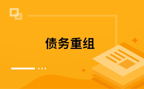 昆山公积金信用贷：轻松整合负债，优化你的财务方案