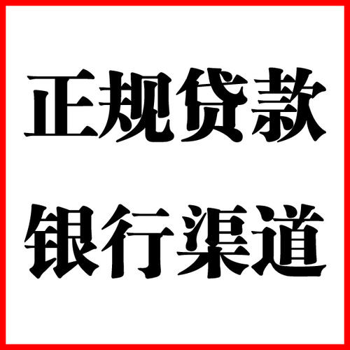 昆山负债过高可以申请昆山房屋抵押贷款吗?如何申请?